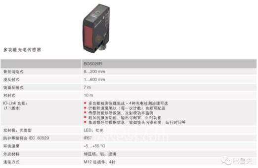 巴鲁夫BOS 21M ADCAP多功能光电传感器