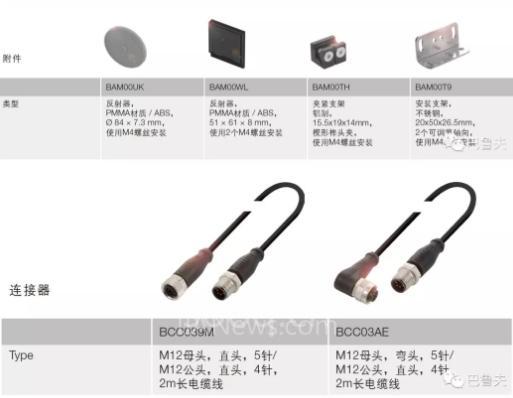 巴鲁夫BOS 21M ADCAP多功能光电传感器